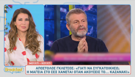 Απόστολος Γκλέτσος