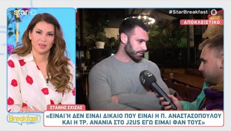 Στάθης Σχίζας