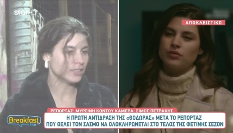 Δανάη Παππά