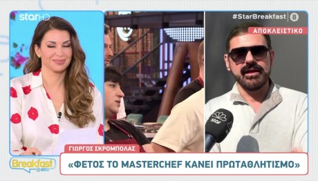 Γιώργος Σκρομπόλας