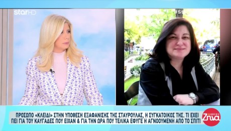 Κυψέλη: Οι Αντιφάσεις Της Συγκατοίκου Της 53χρονης