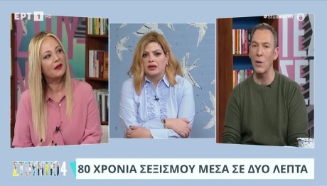 Νάνσυ Ζαμπέτογλου