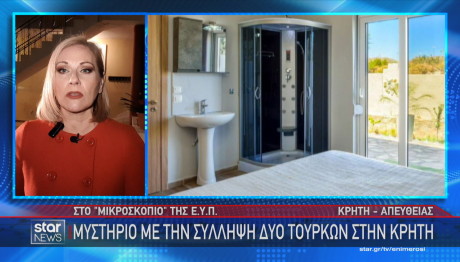 Κρήτη συλλήψεις Τούρκων