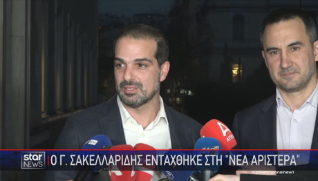 Σακελλαρίδης Χαρίτσης
