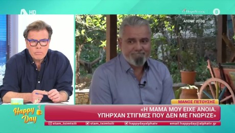 Μάνος Πετούσης
