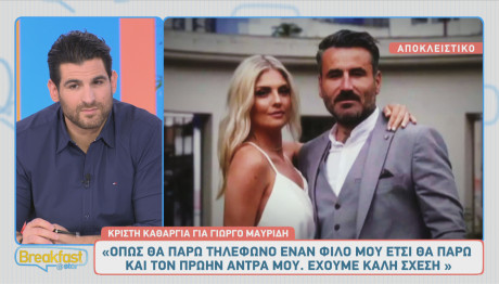 Κρίστη Καθάργια