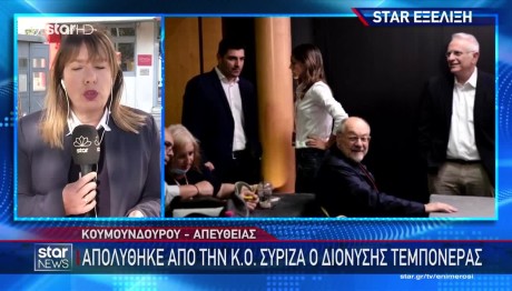 Aπολύθηκε Ο Διονύσης Τεμπονέρας