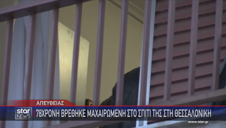 περιπολικό αστυνομίας