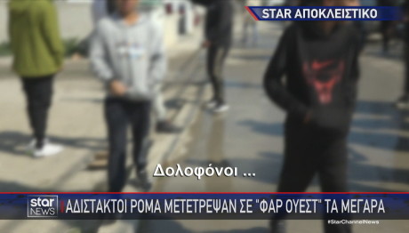 Μέγαρα σφαίρες