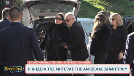 Άντζελα Δημητρίου: Στην κηδεία της μητέρας της, χέρι- χέρι με την Όλγα