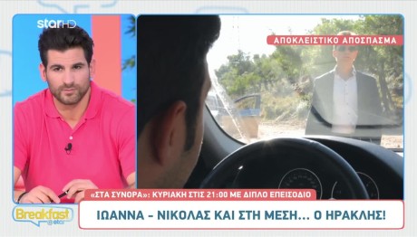 Στα Σύνορα: Κυριακή 25/02/24 Στις 21:00 Στο Star