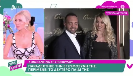 Κατερίνα Καινούργιου