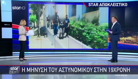 Ηλιούπολη: Ποινική Δίωξη Σε 19χρονη Θύμα Trafficking