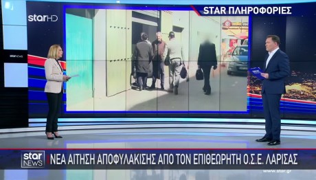 Τέμπη: Παρατάθηκε Η Προφυλάκιση Του Σταθμάρχη