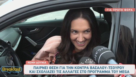 Νόνη Δούνια