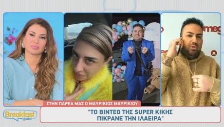 Μαυρίκιος Μαυρικίου