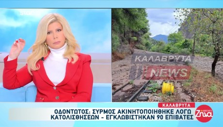 Καλάβρυτα: 90 Άτομα Εγκλωβίστηκαν Στον Οδοντωτό