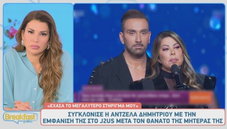 Άντζελα Δημητρίου