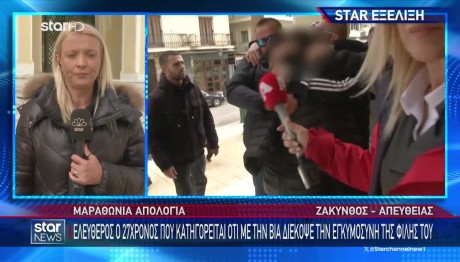 Ζάκυνθος Αποβολή: Ελεύθερος Ο 27χρονος Κατηγορούμενος