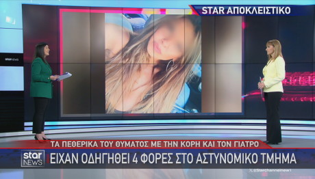 περιπολικό