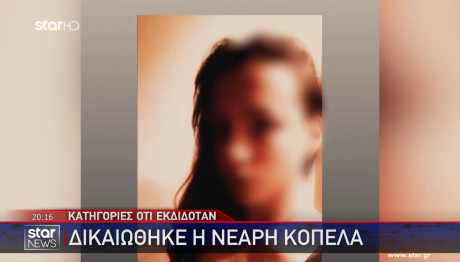 Ηλιούπολη: Δικαιώθηκε Η 19χρονη, Θύμα Trafficking