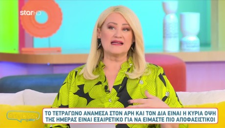 Άση Μπήλιου 27/2/24: Οι προβλέψεις για όλα τα ζώδια