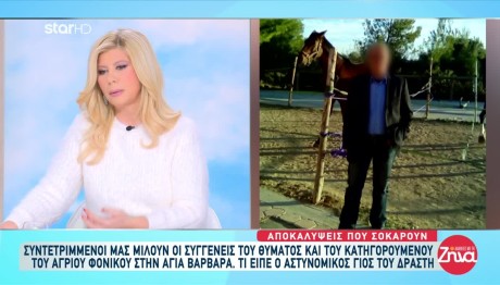 Αγία Βαρβάρα: Προσχεδιασμένη Η Δολοφονία Του 57χρονου