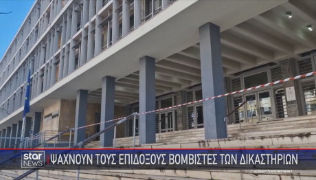 Τρομοκρατία Δικαστήρια Θεσσαλονίκης