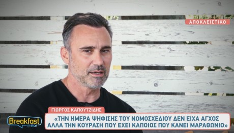 Γιώργος Καπουτζίδης