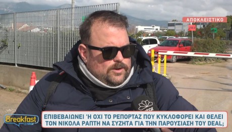 Νικόλας Ράπτης