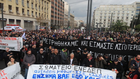 Απεργία: Κλειστό Το Κέντρο