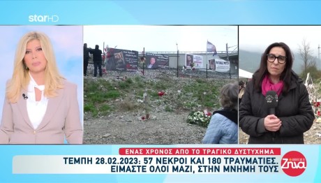 Τέμπη: «Ράγισαν» Καρδιές Στο Τρισάγιο Για Τους 57 Νεκρούς