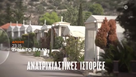 Ζήνα Κουτσελίνη