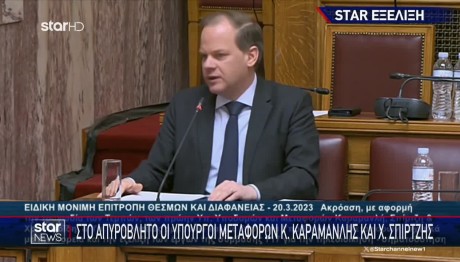 Ευρωπαϊκή Εισαγγελία: Ζητά Κατάργηση Νόμου Ευθύνης Υπουργών