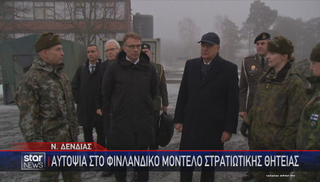Δένδιας Φινλανδία