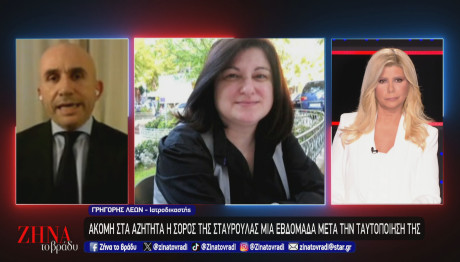 Κυψέλη: Η Σορός Της Σταυρούλας Παραμένει Στα Αζήτητα