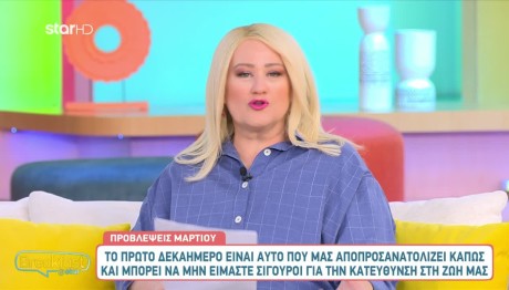 Άση Μπήλιου 29/2/24: Οι προβλέψεις για όλα τα ζώδια