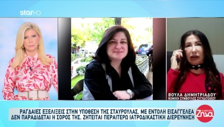 Κυψέλη: Γιατί Δεν Έχει Έχει Ταφεί Η Σταυρούλα;