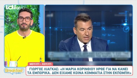 Λιάγκας για Κορινθίου