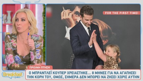 Μπράντλεϊ Κούπερ