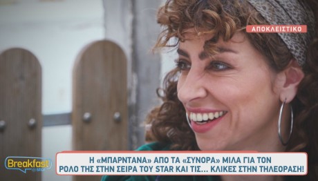 Σύνθια Μπατσή