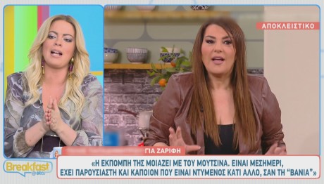 Κατερίνα Ζαρίφη