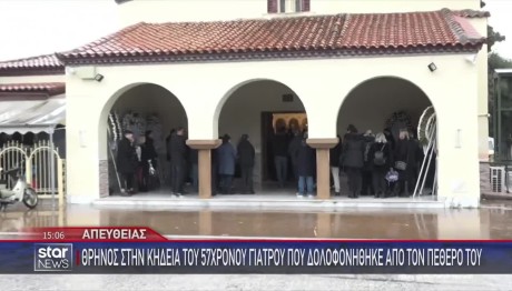 Αγία Βαρβάρα: Θρήνος Στην Κηδεία Του 57χρονου Γιατρού