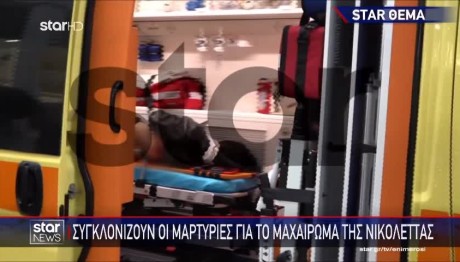 Τραυματισμός 22χρονης: Φοβούνται οι πολίτες στο κέντρο της Αθήνας