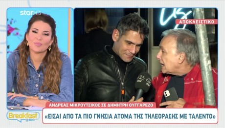 Μικρούτσικος - Ουγγαρέζος