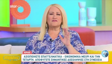 Άση Μπήλιου 4/3/24: Οι προβλέψεις για όλα τα ζώδια