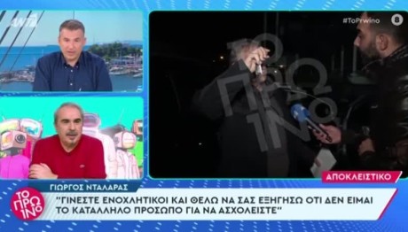 Γιώργος Λιάγκας - Βαγγέλης Περρής