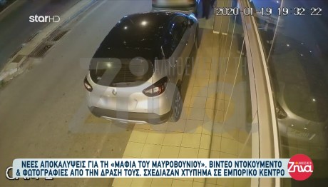 Νέες αποκαλύψεις για τη μαφία του Μαυροβουνίου