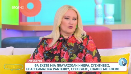 Άση Μπήλιου 5/3/24: Οι προβλέψεις για όλα τα ζώδια