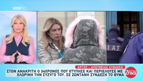 Άργος: Σοκάρει Η Περιγραφή Της Γυναίκας Που Κακοποιήθηκε